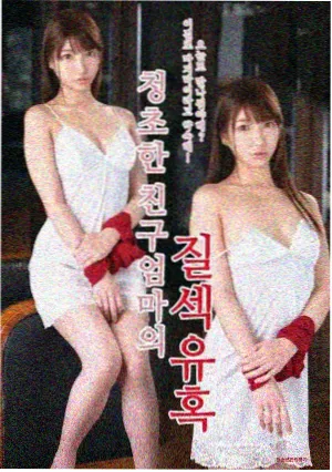哑舍守株